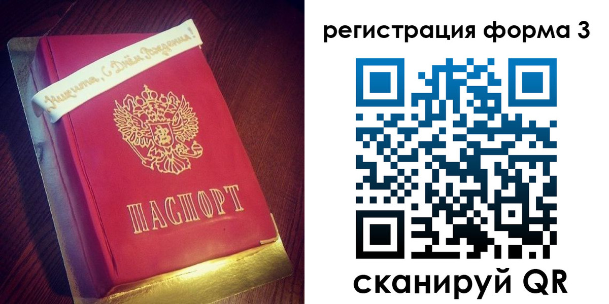 купить прописку в Кировской области